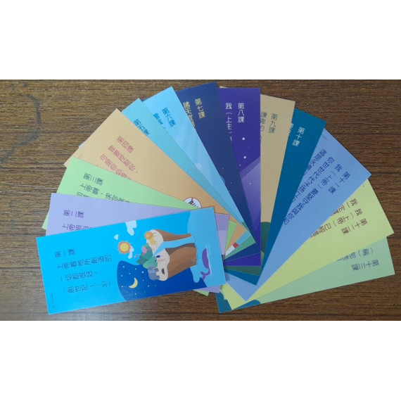 美好的創造-金句卡 2023年01-03月